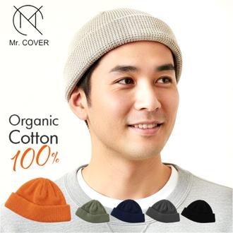 ニット帽 メンズ 通販 日本製 ニットキャップ ニット 帽子 ワッチキャップ ロールキャップ ワッフル ワッチ レディース コットン 綿100％ 秋冬 防寒 秋 冬 ギフト 贈り物 おしゃれ ミスターカバー Mr.COVER