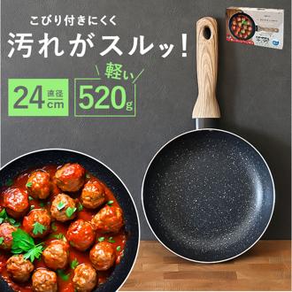 フライパンマーブルコート 24cm 通販 軽量 浅め 浅型 IH ih 兼用 一人 １人 ガスコンロ ガス火 直火 アルミ製 シルクウェア 軽い 熱伝導 一人暮らし 一人用 朝食 こびりつきにくい 調理器具 sumuu フッ素 キッチン用品 お洒落 おしゃれ
