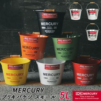 マーキュリー バケツ 通販 ブリキバケツ スモール 雑貨 おしゃれ MERCURY 小さめ ブリキ スチール ガーデニング 花壇 植木鉢 鉢植え 鉢カバー ガレージ カー用品 ゴミ箱 掃除用品