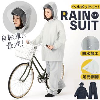 Actual PRODUCTS レインスーツ 通販 アクチュアルプロダクツ サイクルレインコート ヘルメット対応 上下 レインウェア カッパ レインジャケット 雨合羽 雨がっぱ レインパンツ 雨具 アウトドア 作業用 撥水 はっ水 雨の日 シンプル 通勤 通学