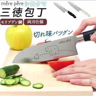三徳包丁  通販 メルペール シロクマ しろくま かわいい モリブデン鋼 切れ味 さくさく 軽量 軽い 持ちやすい 万能包丁 包丁 特殊包丁 ナイフ 刃物 調理道具 調理器具