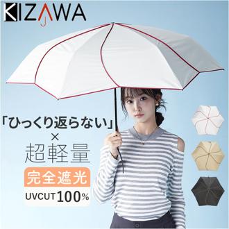 KIZAWA 日傘 折りたたみ 通販 キザワ MEX55HB063PI 折りたたみ傘 折りたたみ日傘 折り畳み傘 傘 かさ カサ 軽量 軽い airia ameri 超軽量カーボン 花びら 55cm 手開き おしゃれ 可愛い レディース 女性 通勤 通学