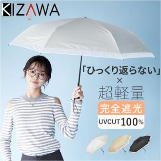 KIZAWA 日傘 折りたたみ 通販 キザワ MEX55OK063PI 折りたたみ傘 折りたたみ日傘 折り畳み傘 傘 かさ カサ 軽量 軽い airia lumi 超軽量カーボン オーガンジー 55cm 手開き おしゃれ 可愛い レディース 女性 通勤 通学