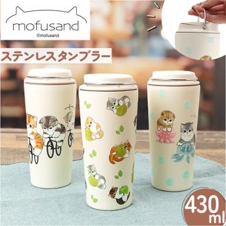 タンブラー 水筒 430ml 通販 mofusando モフサンド ステンレスボトル 持ち運び 保温 保冷 もふさんど キャリー ハンドル付き マグボトル 直飲み ボトル 猫 ねこ おしゃれ かわいい オシャレ オフィス 贈り物 ギフト キャラクター