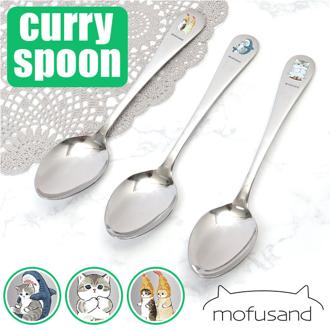 モフサンド にゃん グッズ 通販 mofusand カレースプーン カレー スプーン おしゃれ かわいい もふさんど ぢゅの 猫柄 ネコ柄 ねこ柄 ねこ雑貨 猫 ねこ ネコ カトラリー 食器 キッチン用品