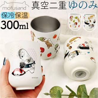 モフサンド mofusand ゆのみ 通販 湯飲み 湯呑み 湯のみ コップ カップ 保冷保温 もふさんど ステンレス お茶 コーヒー 紅茶 白湯 朝食 おやつ ティータイム デスクワーク 猫 ねこ ネコグッズ キャラクター 可愛い かわいい ギフト 贈り物