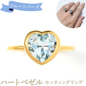 天然石 リング 通販 指輪 シルバーリング ファッションリング レディース イエローゴールド アクセサリー トパーズ 黄玉 誕生石 ブルートパーズハートベゼルセッティングリング 9号 シルバー925 ハートシェイプ おしゃれ ジュエリー レディースジュエリー