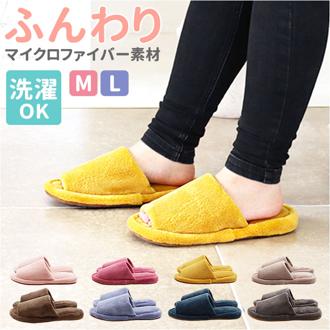 マイクロファイバー スリッパ 通販 ルームシューズ ルームスリッパ 洗えるスリッパ 室内履き 洗える メンズ レディース あったか おしゃれ かわいい 可愛い 冬 冬用 ウォッシャブル オクムラ インテリア 雑貨 新生活