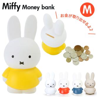 ミッフィー グッズ 大人 インテリア 通販 貯金箱 おしゃれ かわいい コインバンク こども キッズ ブルーナ miffy うさこちゃん ATELIER PIERRE アトリエピエール Miffy Money Bank ミッフィーマネーバンク M Mサイズ オブジェ オーナメント インテリア小物