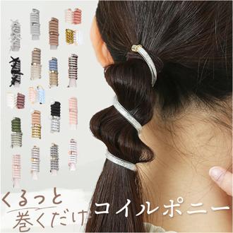 コイルアップ かわいい 通販 FLOWERING フラワーリング ミニコイルアップ コイルポニー ヘアアクセサリー ヘアゴム ヘアーゴム 小さめ ヘアアレンジ アレンジ ゴム おしゃれ 短め レディース 大人 眼鏡小物 便利グッズ 雑貨 アイウェア