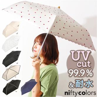 晴雨兼用傘 niftycolors 通販 日傘 ニフティカラーズ 折りたたみ傘 晴雨兼用 折りたたみ 傘 折り畳み傘 軽い 軽量 UVカット 99.9％ 遮光 遮熱 50cm 撥水 グラスファイバー おしゃれ いちご レディース 女性 通勤 通学 2382