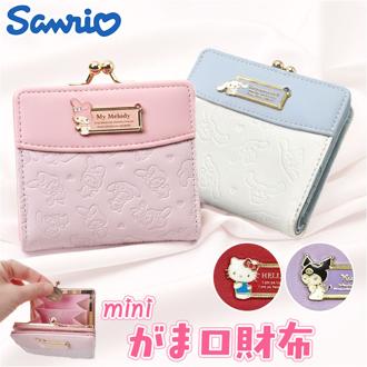 サンリオ 財布 Sanrio SR44-2 通販 二つ折り財布 がま口財布 2つ折り財布 がまぐち かわいい 二つ折り 女の子 小学生 女子 中学生 女子高生 高校生女子 大人 レディース 可愛い お財布 サイフ 小銭入れあり レディース財布 折りたたみ財布