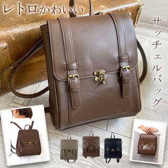 サッチェルバッグ ミニ 通販 リュック リュックサック おしゃれ レディース 通勤バッグ 通学 大人 レトロ ミニリュック バッグ バック コンパクト かわいい サッチェル きれいめ かばん 英国風 鞄 レディースバッグ 上品 オフィス ビジネス カジュアル