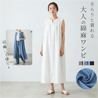mitis ワンピース ミティス 通販 ギャザーワンピース 夏 春夏 ノースリーブ 袖なし ロング 前開き 前ボタン レディース シンプル インド綿 リゾート おしゃれ 女性 大人 かわいい きれいめ レディースファッション