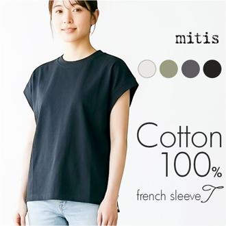 mitis Tシャツ ミティス 通販 プチハイネックTシャツ カットソー プルオーバー レディース 半袖 夏 春夏 春秋 フレンチスリーブ シンプル カジュアル インド綿 おしゃれ 女性 大人 オシャレ かわいい トップス レディースファッション