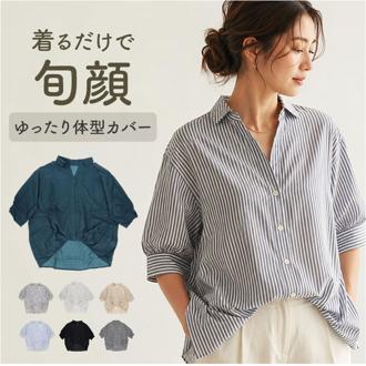 mitis シャツ ミティス 通販 スキッパーシャツ スキッパーブラウス ブラウス 夏 春夏 春秋 5分袖 五分袖 ドルマンスリーブ 7分袖 七分袖 レディース シンプル ゆったり インド綿 おしゃれ 女性 大人 かわいい レディースファッション