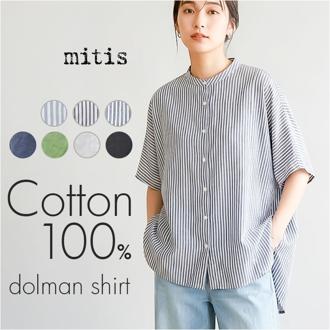 mitis シャツ ミティス 通販 ワイドドルマンシャツ ブラウス 夏 春夏 春秋 半袖 5分袖 五分袖 ドルマンスリーブ フレンチスリーブ レディース シンプル ゆったり インド綿 おしゃれ 女性 大人 かわいい レディースファッション