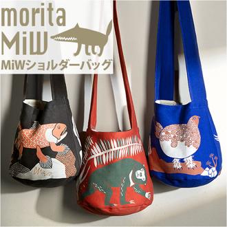 森田 miw バッグ 通販 ショルダーバッグ 森田miw moritaMiW モリタミウ 楠橋紋織 ショルダーバック 斜めがけバッグ コットン ブランド レディース 小さめ 軽量 軽い おしゃれ かわいい オシャレ 可愛い 洗える レディースバッグ