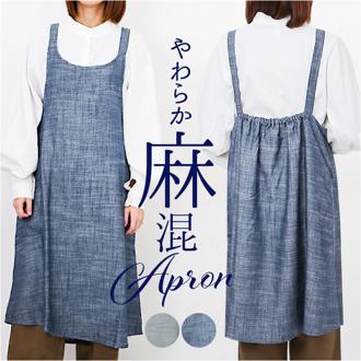 ジャンスカ エプロン レディース 通販 ジャンスカエプロン エプロンワンピ ワンピースエプロン 前掛け 前掛 麻混 さらっと ポケット 乾きやすい 着心地が良い 大人 保育士 女性用 シンプル カジュアル 無地 キッチン用品 おしゃれ オシャレ