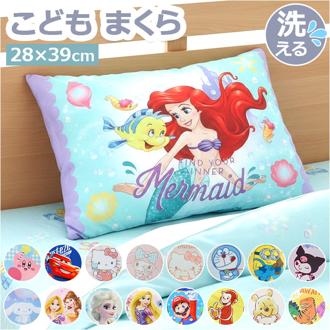 子供枕 キャラクター 通販 枕 ピロー 子供用枕 子ども用枕 こどもまくら 子ども枕 ジュニア枕 お昼寝枕 子供 キッズ かわいい おしゃれ 男の子 女の子 カバー付き 洗える 丸洗い 幼稚園 保育園 キッズ用寝具 テキスタイル 寝具 子供部屋用インテリア
