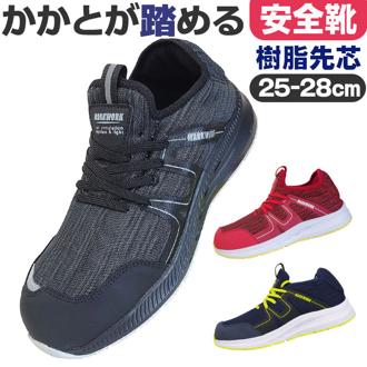 安全靴 スリッポン 通販 メンズ 作業靴 MK5130 紐なし ワークシューズ 安全スニーカー セーフティシューズ 樹脂先芯 軽量 通気性 クッション性 かかとが踏める 大工 工場 工事現場 作業場 建設業 シンプル おしゃれ 足 保護 靴 レディース