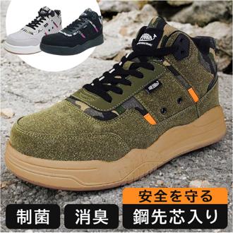 安全靴 メンズ ミドルカット 通販 スニーカー おしゃれ 作業靴 ミッドカット ミッドカットスニーカー ミドルカットスニーカー メンズシューズ MK-5790 作業くつ 紐靴 シューズ 靴 くつ メンズスニーカー オシャレ 安全グッズ セーフティグッズ 職人