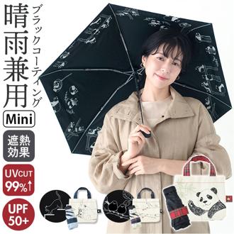 MKN 折りたたみ傘 レディース 雨傘 日傘 47cm 通販 折り畳み傘 傘 かさ カサ 晴雨兼用傘 アンブレラ 婦人傘 折り畳み 折りたたみ 晴雨兼用 遮光 遮熱 ミニ 小さめ コンパクト 持ち運び エムケーエム かわいい 可愛い 女性 女性用 婦人