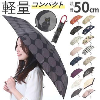 折りたたみ傘 軽量 コンパクト 通販 トートバッグ 折り畳み傘 雨傘 かさ ミニ傘 折傘 置き傘 手開き スリム 軽い グラスファイバー 5本骨 50cm レディース 雨具 レイングッズ ミクニ 三国 おしゃれ かわいい 携帯 通勤 通学 ギフト