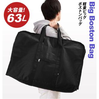 ボストンバッグ 大容量 通販 スタイリストバッグ ボストン 男子 修学旅行 部活 折りたたみ コンパクト 折り畳み 軽い 軽量 旅行 レジャー 大きい 大きめ 防災 非常袋 布団 衣類 キャンプ アウトドア 黒 ブラック 収納袋 保管袋 スキー スノボ ランドリーバッグ