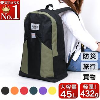 リュック メンズ 大容量 通販 リュックサック バックパック 黒 ブラック シンプル 通学 軽い 軽量 大きめ 旅行 a3 無地 地震対策 避難準備 防災リュック ディパック デイパック 防災用 非常持ち出し 防災グッズ ア