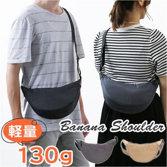 ボディバッグ 軽量 通販 バナナショルダー ボディーバッグ ワンショルダー ショルダーバッグ メンズ レディース おしゃれ ボデイバッグ サブバッグ バッグ バック カバン 鞄 フェス 無地 シンプル 男の子 ジュニア サブバック かわいい