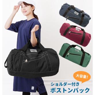 ボストンバッグ 大容量 旅行 通販 ボストン バッグ ボストンバック メンズ レディース 女子 男子 ロールボストン 軽量 軽い 修学旅行 キャンプ 1泊 2泊 3泊 小学生 中学生 高校生 3way ショルダー 肩掛け 斜め掛け 大型 50L ドラムバッグ スポーツ 部活 合宿