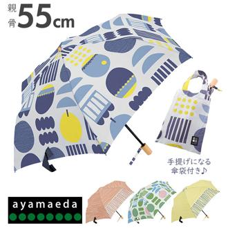 折りたたみ傘 通販 レディース 軽量 ケース おしゃれ 55cm かわいい グラスファイバー骨  アップル レイングッズ グリーン ネイビー 折畳み傘 折り畳み傘 おりたたみ傘 オリタタミ おりたたみかさ ミクニ 三国