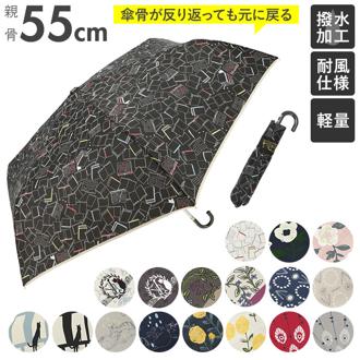 折りたたみ傘 耐風 レディース 通販 耐風傘 折り畳み傘 おりたたみ 折りたたみ 折り畳み グラスファイバー 丈夫 傘 雨傘 おしゃれ シンプル かわいい 55cm 6本骨 三国 MIKUNI 55cm楽々ミニ レディース雨傘
