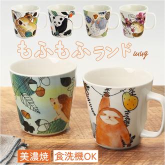 セラミック藍 マグカップ 通販 日本製 マグ カップ もふもふランド 湯呑み コップ 美濃焼 食器 動物 アニマル 電子レンジ対応 食洗機対応 ギフト 贈り物 キッチン用品 大人 可愛い かわいい おしゃれ