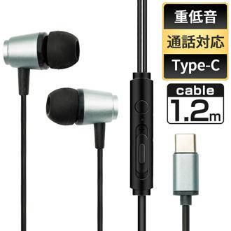 有線イヤホン タイプC マイク付き 通販 有線 イヤホン イヤホンマイク カナル型イヤホン type-c インナーイヤー型 絡みにくい 耐久性 高音質 ステレオ ハンズフリー 通話 スマホ スマートフォン MiLink マイリンク KKCE1 オーディオ