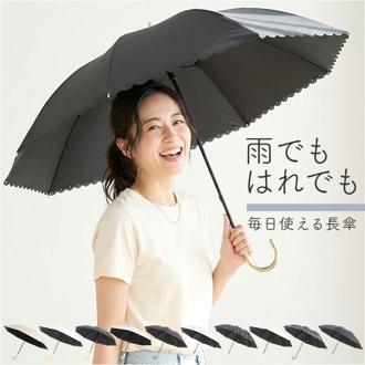 晴雨兼用傘 長傘 レディース 通販 日傘 傘 おしゃれ UVカット 紫外線対策 遮光 紫外線遮蔽率 99% 晴雨兼用 UPF50+ かさ 通勤 通学 女性 大人 高校生 中学生 50cm 50センチ ブラックコーティング 日よけ 日除け オシャレ かわいい