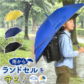 後ろが伸びる 傘 子供 通販 晴雨兼用傘 長傘 雨傘 日傘 女の子 男の子 キッズ こども 子ども 子ども用 こども用 55cm 55センチ 遮光 グラスファイバー骨 丈夫 折れにくい 透明窓付き UVカット 通園 通学 小学校 小学生 子ども傘
