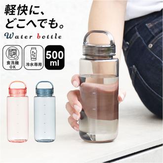 ウォーターボトル 500ml 通販 mlte EDGE BOTTLE 500 クリアボトル 水筒 水 ダイレクトボトル マイボトル 直飲み 常温ボトル 飲みやすい プラスチック ボトル タンブラー 洗いやすい おしゃれデザイン 透明 軽量 目盛り