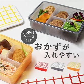 弁当箱 小分けケース付き 通販 お弁当箱 小分け ケース ランチボックス MODULE LUNCH BOX GRID L お弁当用 電子レンジOK レンジOK 冷凍保存 作り置き おかず 冷凍 冷凍食品 ピッタリ入る つくりおき 時短 楽々 らくらく 便利