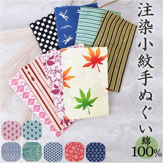 手ぬぐい おしゃれ 通販 注染小紋手ぬぐい てぬぐい 手拭い タペストリー 約 33×90cm 綿 100パーセント 柄 小紋柄 日本製 はちまき 伝統的 日常使い シンプル 布 和風 和小物 和雑貨 手拭き インテリア かわいい 可愛い