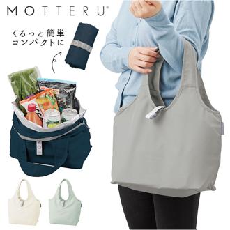 MOTTERU モッテル クーラーバッグ 通販 クーラーバック 保冷トート 保冷バッグ 保冷バック ショッピングバッグ ショッピングバック エコバッグ エコバック トートバッグ トートバック トート 手提げ コンパクト おしゃれ アルミ クルリト ミニクーラーマルシェバッグ