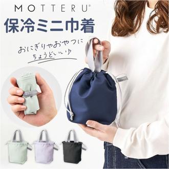 クルリト コンパクトクーラーミニ巾着 通販 クルリトクーラーミニ巾着 保冷バッグ おにぎり入れ 保冷 巾着袋 おにぎりケース motteru モッテル トレードワークス MO-1142 コンパクト ミニ 軽量 ランチ 離乳食 おやつ かわいい おしゃれ