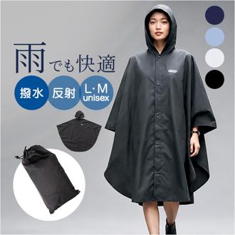 OUTDOOR PRODUCTS レインポンチョ 通販 アウトドアプロダクツ レインコート レインウエア カッパ かっぱ 雨合羽 雨がっぱ 雨具 レインぽんちょ 収納袋付き メンズ レディース 男性 女性 男女兼用 アウトドア 雨の日 キャンプ 通勤 通学