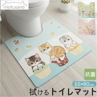 PVC トイレマット 拭ける 通販 トイレ マット 拭けるトイレマット 抗菌 防臭 モフサンド mofusand キャラクター トイレ用品 トイレタリー ヨコズナクリエーション 55×60cm 洗濯不要 お手入れ簡単 滑りにくい かわいい おしゃれ