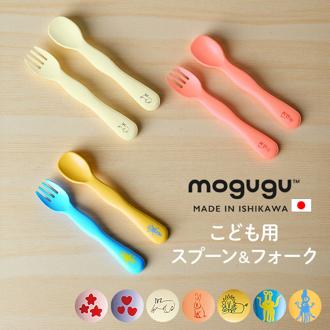 ベビー スプーン フォークセット 通販 日本製 カトラリーセット キッズ スプーンフォークセット 子供用食器 子供用カトラリー キッズカトラリー 持ちやすい 食べやすい 握りやすい かわいい 男の子 女の子 誕生日祝い 子ども用食器 キッズ用食器 キッチン用品