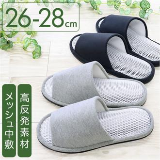 スリッパ 室内 おしゃれ 通販 メッシュスリッパ 前あきスリッパ 前開きスリッパ ルームスリッパ 来客用 室内履き おしゃれスリッパ オシャレスリッパ 大きめ メンズ 大きいサイズ 社内履き シンプル 雑貨 オシャレ かわいい オクムラ