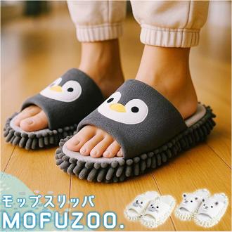 スリッパ モップ 通販 モップスリッパ お掃除スリッパ アニマルスリッパ 動物 アニマル 部屋履き かわいい おしゃれ 床掃除 おそうじスリッパ ルームシューズ 掃除 そうじ 便利グッズ お掃除グッズ MOFUZOO. モフス゛ー ギフト プレゼント