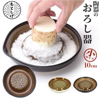 家具/インテリア/キッチン/キッチン用品・食器・調理器具(5／60ページ)｜JAL Mall｜マイルがたまる・つかえる ショッピングモール