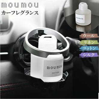 moumou ルームフレグランス 通販 ムームー 芳香剤 車 リキッドエアフレッシュナー カーフレグランス カー ディフューザー フレグランス 置き型 香り 芳香 アロマ ギフト 部屋 玄関 トイレ クローゼット リビング 車内 おしゃれ 車用品 カー用品